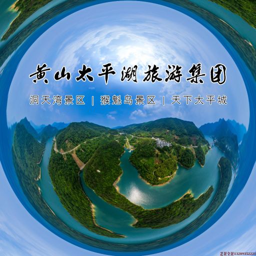 印台720全景拍摄