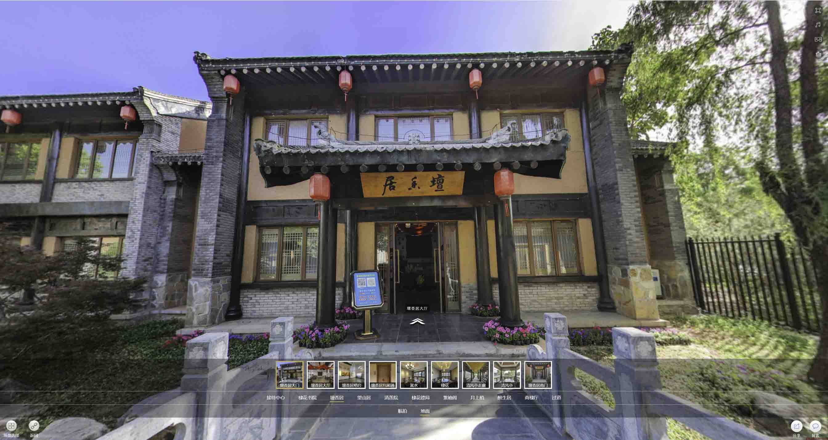 印台美好蕴育生活馆720全景展示