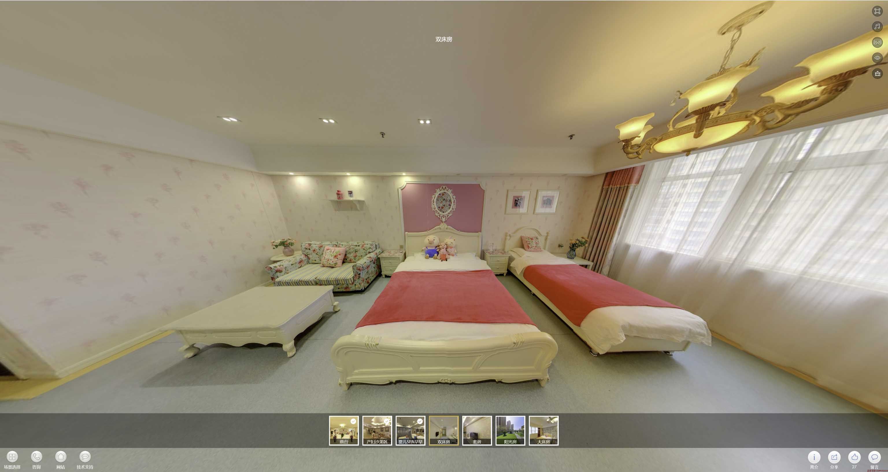 印台安然月子会所720度全景展示